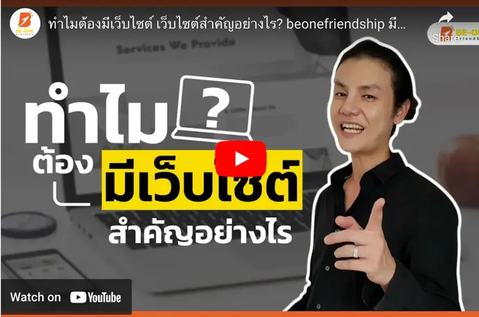 รับทำเว็บไซต์ สมาคมศิษย์เก่า คณะบริหารธุรกิจ มหาวิทยาลัยรามคำแหง youtube embed 1