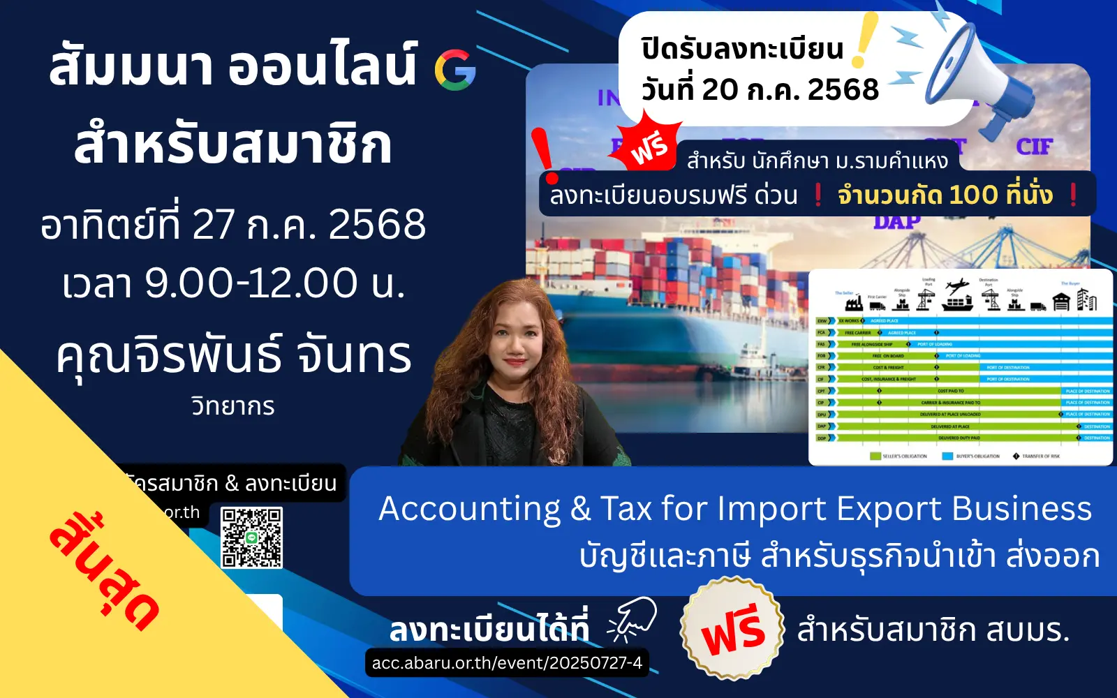 บัญชีและภาษี สำหรับธุรกิจนำเข้า ส่งออก end