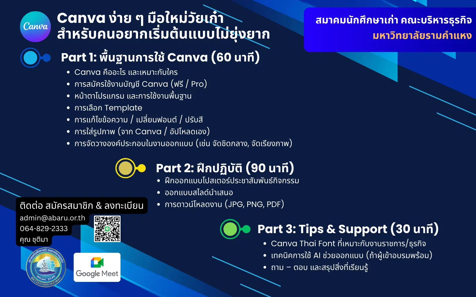 Canva ง่าย ๆ มือใหม่วัยเก๋า สำหรับคนอยากเริ่ม detail Canva ง่าย ๆ มือใหม่วัยเก๋า สำหรับคนอยากเริ่ม detail