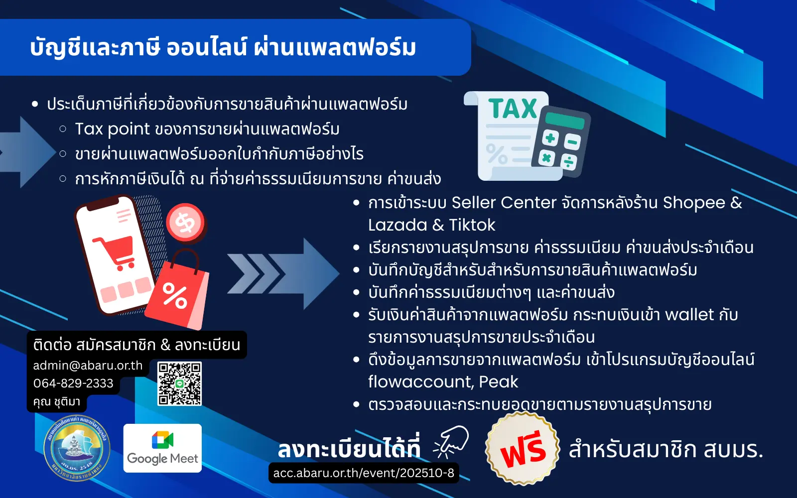 บัญชีและภาษี ออนไลน์ ผ่านแพลตฟอร์ม detail บัญชีและภาษี ออนไลน์ ผ่านแพลตฟอร์ม detail
