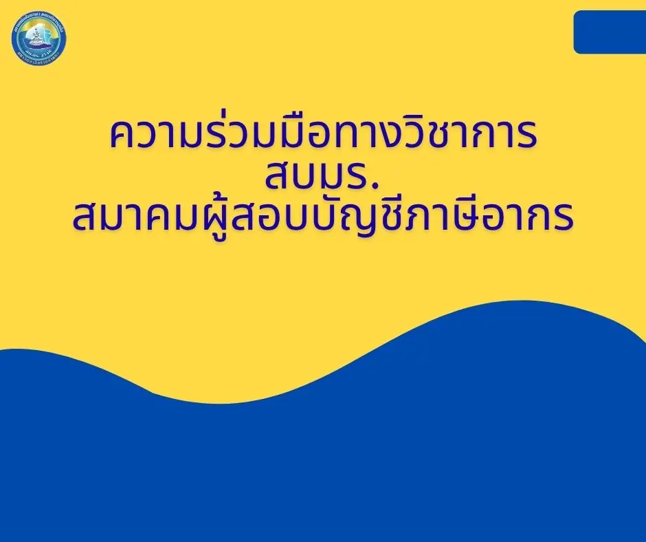 หลักสูตร BOI สิทธิประโยชน์ทางภาษีที่ผู้ประกอบการได้รับจากการลงทุน 2