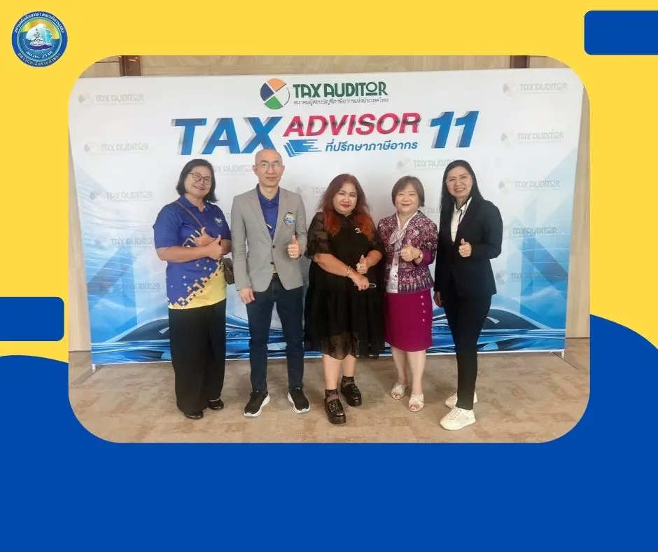 หลักสูตร BOI สิทธิประโยชน์ทางภาษีที่ผู้ประกอบการได้รับจากการลงทุน 5